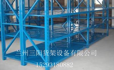 兰州重型层板式货架