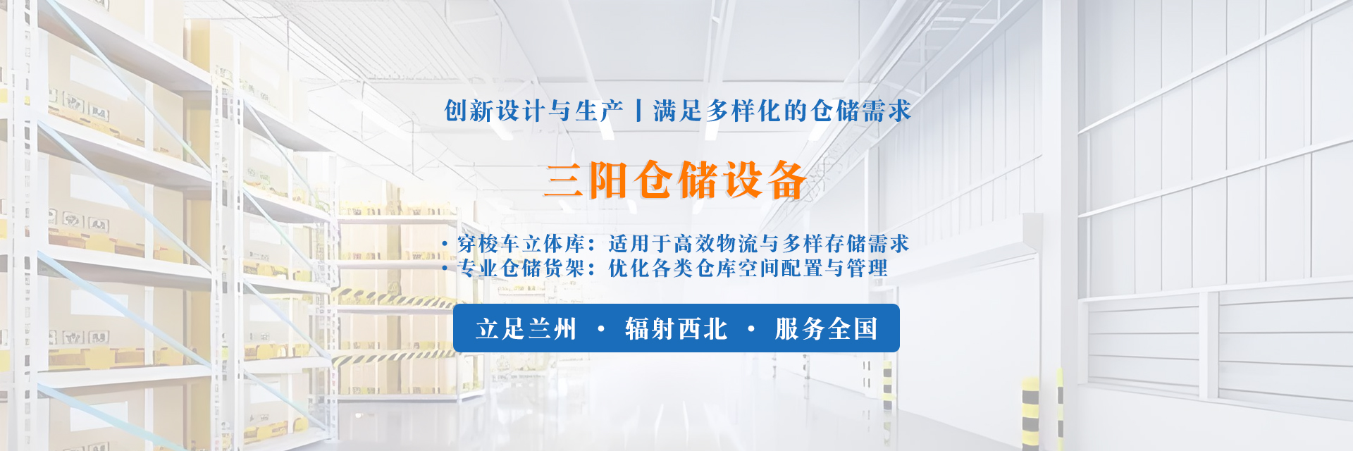 兰州货架厂家